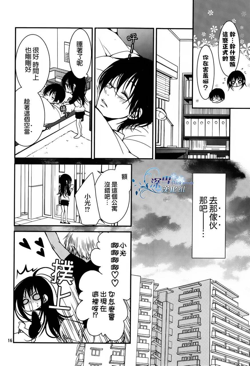 亦兄亦妹韩漫全集-第06话无删减无遮挡章节图片 