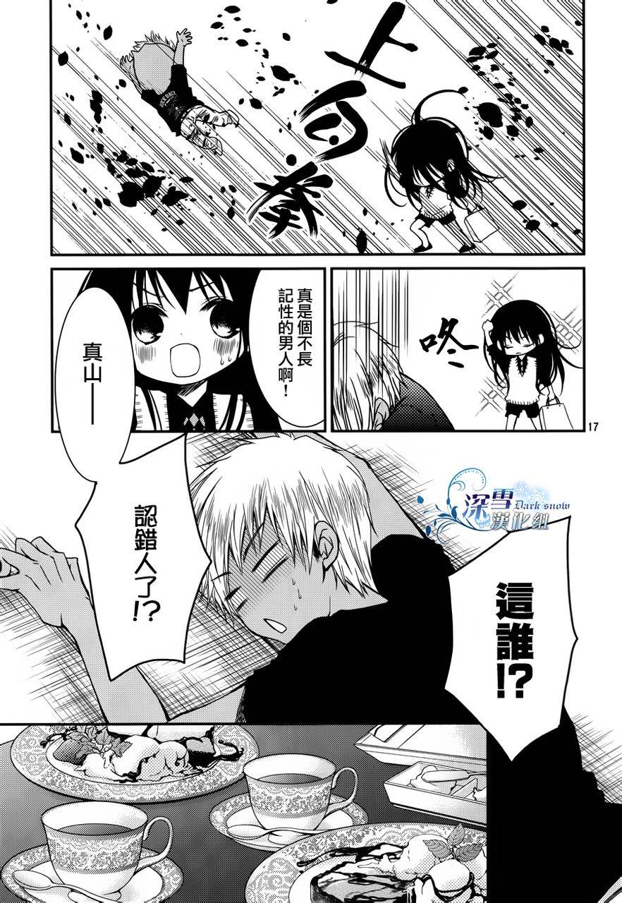 亦兄亦妹韩漫全集-第06话无删减无遮挡章节图片 