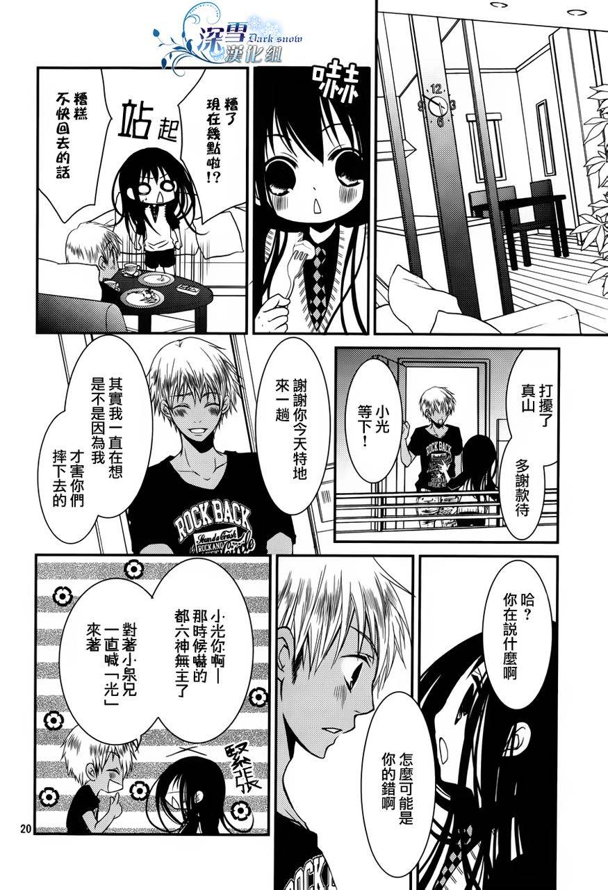 亦兄亦妹韩漫全集-第06话无删减无遮挡章节图片 