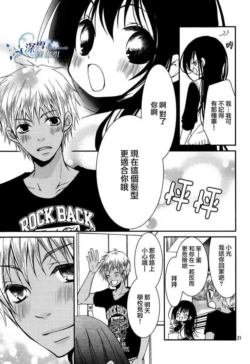 亦兄亦妹韩漫全集-第06话无删减无遮挡章节图片 