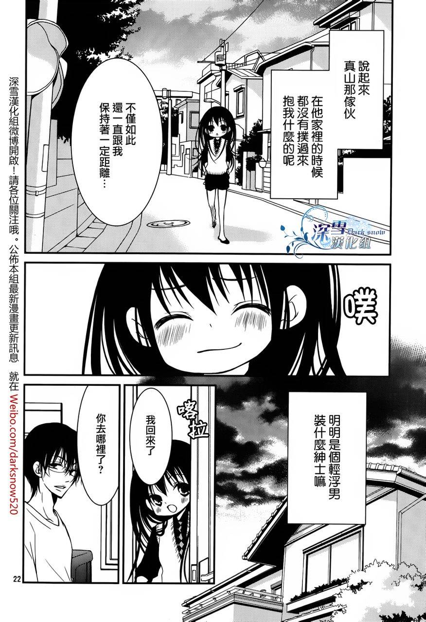 亦兄亦妹韩漫全集-第06话无删减无遮挡章节图片 