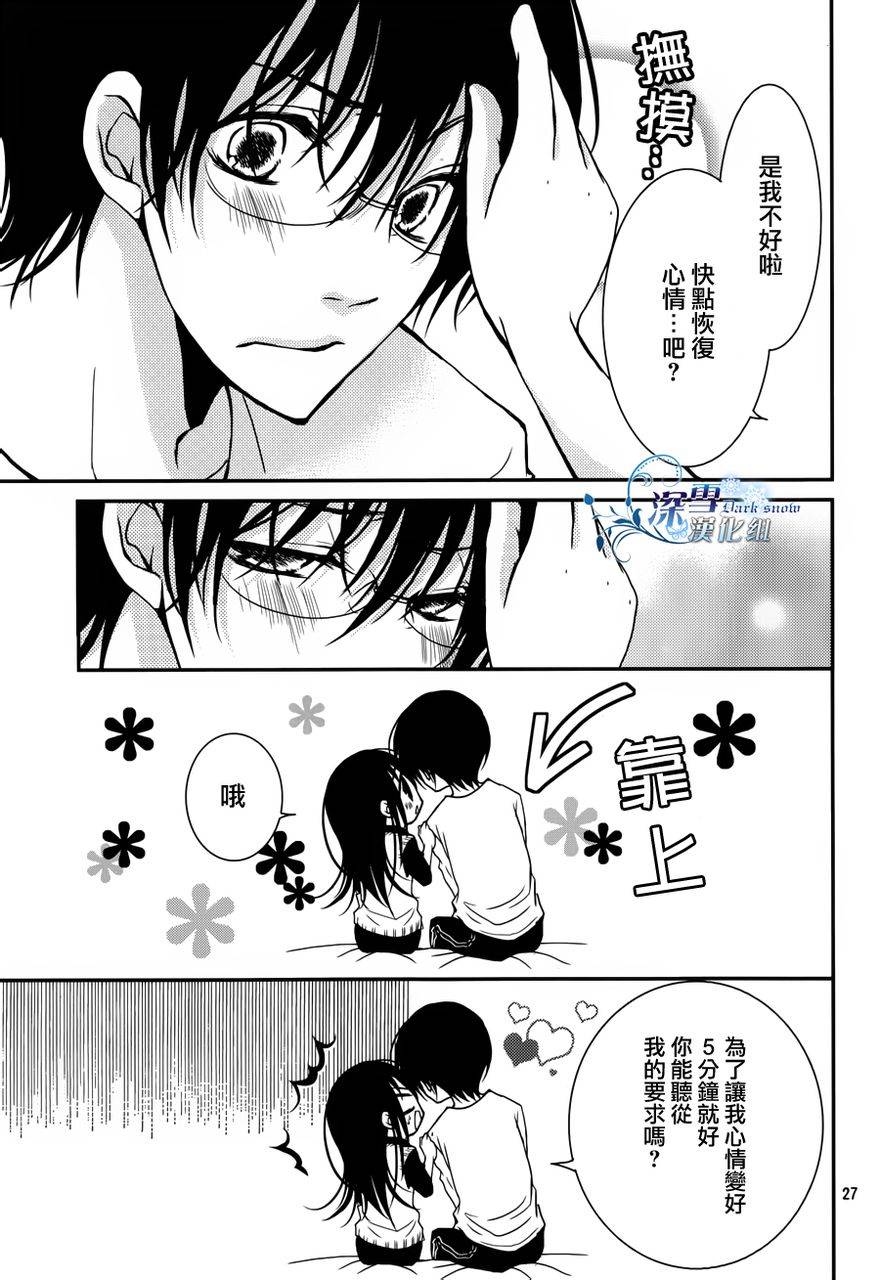 亦兄亦妹韩漫全集-第06话无删减无遮挡章节图片 