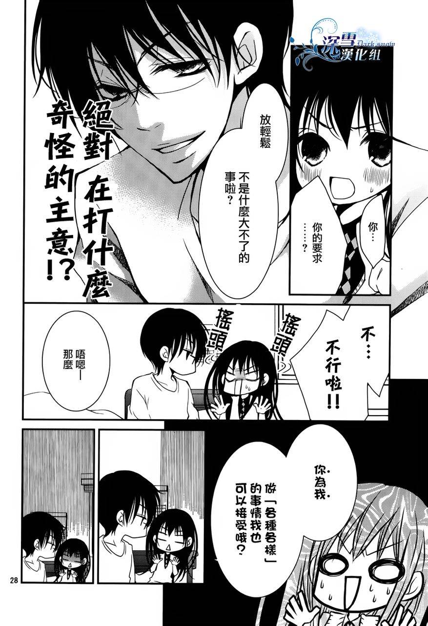 亦兄亦妹韩漫全集-第06话无删减无遮挡章节图片 