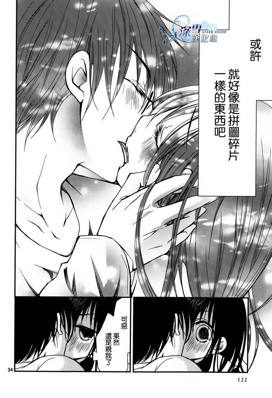 亦兄亦妹韩漫全集-第06话无删减无遮挡章节图片 