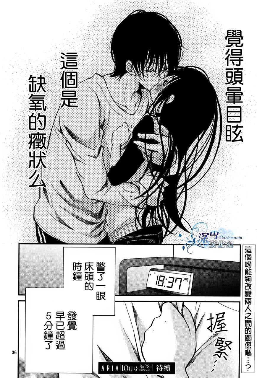 亦兄亦妹韩漫全集-第06话无删减无遮挡章节图片 
