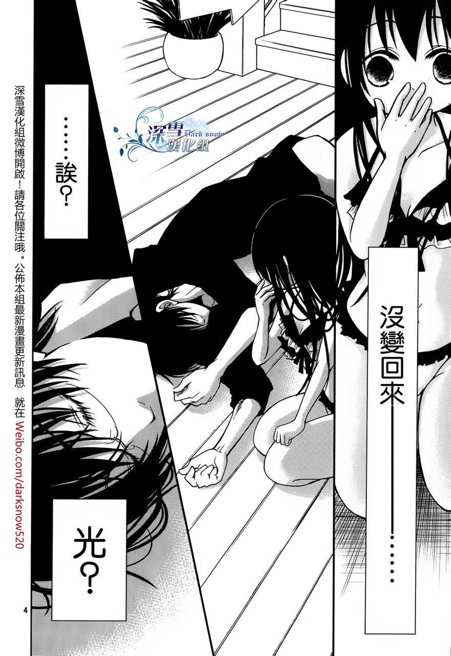 亦兄亦妹韩漫全集-第06话无删减无遮挡章节图片 