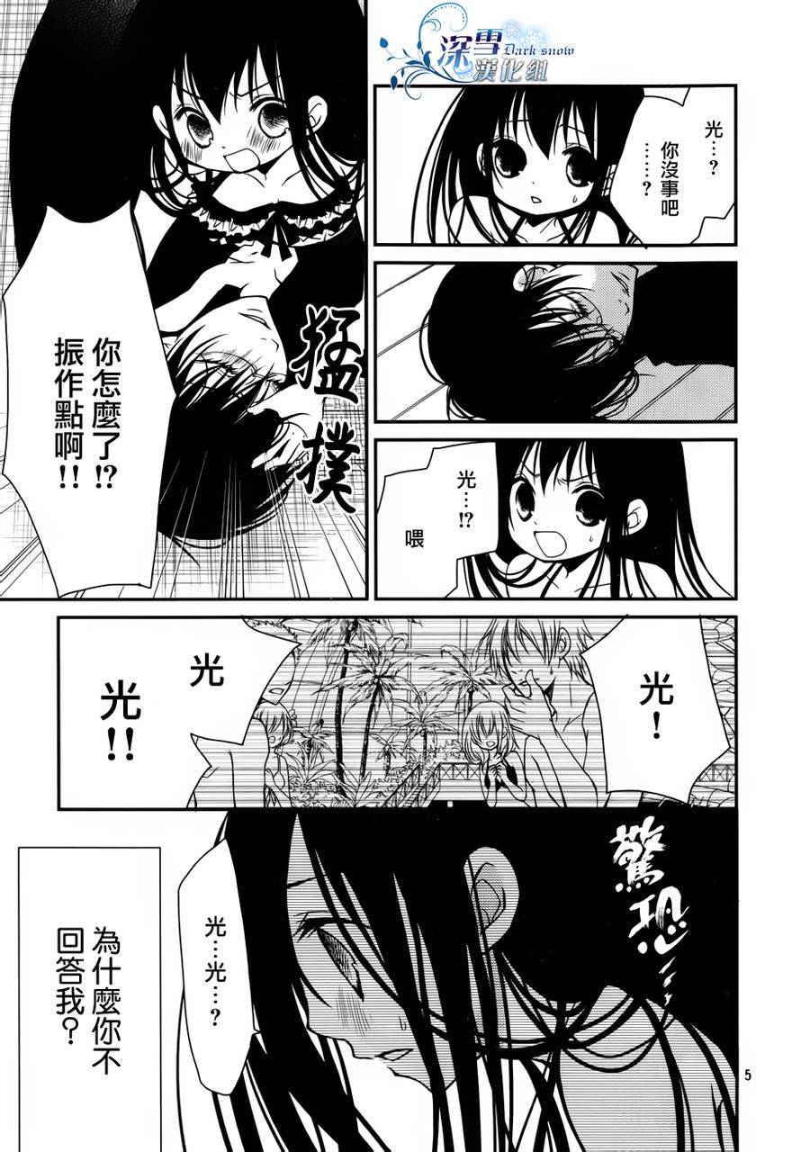 亦兄亦妹韩漫全集-第06话无删减无遮挡章节图片 