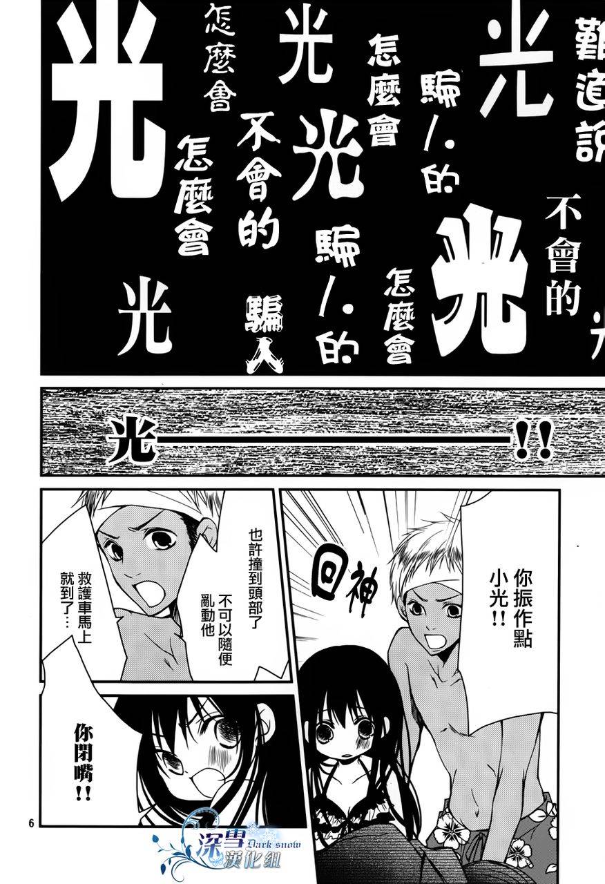 亦兄亦妹韩漫全集-第06话无删减无遮挡章节图片 