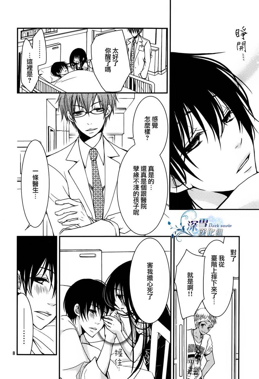 亦兄亦妹韩漫全集-第06话无删减无遮挡章节图片 