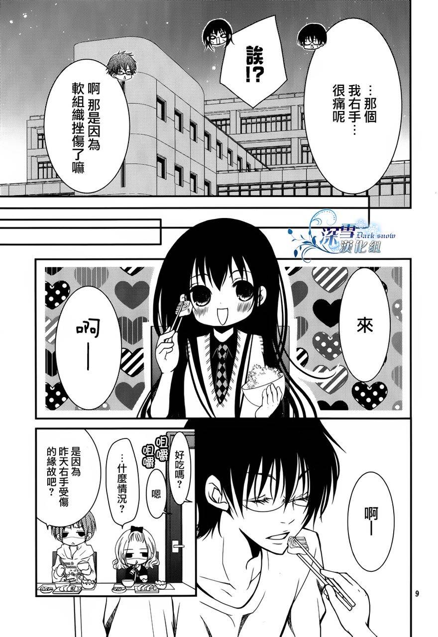 亦兄亦妹韩漫全集-第06话无删减无遮挡章节图片 
