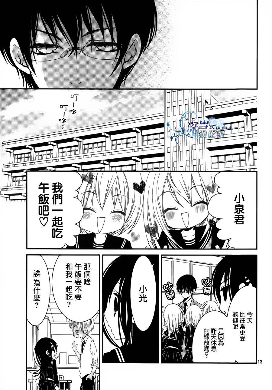 亦兄亦妹韩漫全集-第07话无删减无遮挡章节图片 
