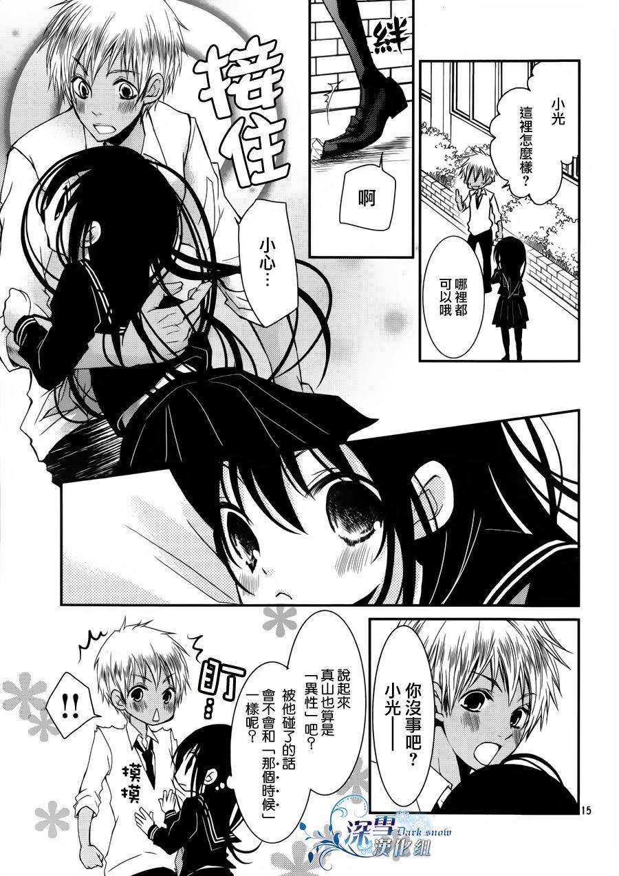 亦兄亦妹韩漫全集-第07话无删减无遮挡章节图片 