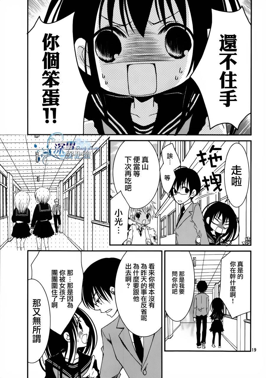 亦兄亦妹韩漫全集-第07话无删减无遮挡章节图片 