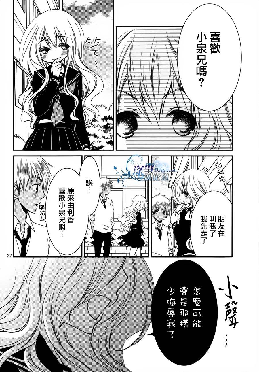 亦兄亦妹韩漫全集-第07话无删减无遮挡章节图片 