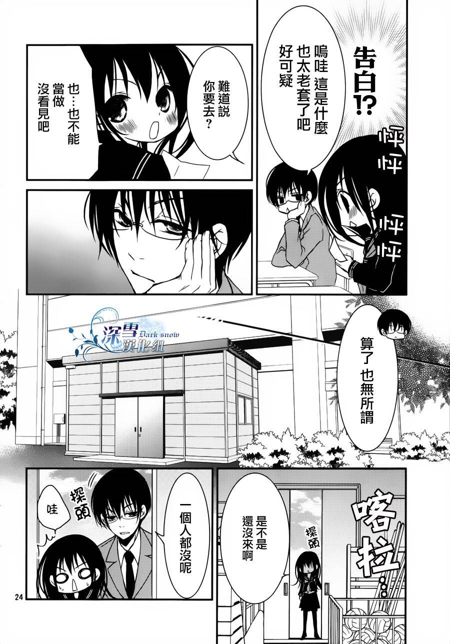 亦兄亦妹韩漫全集-第07话无删减无遮挡章节图片 
