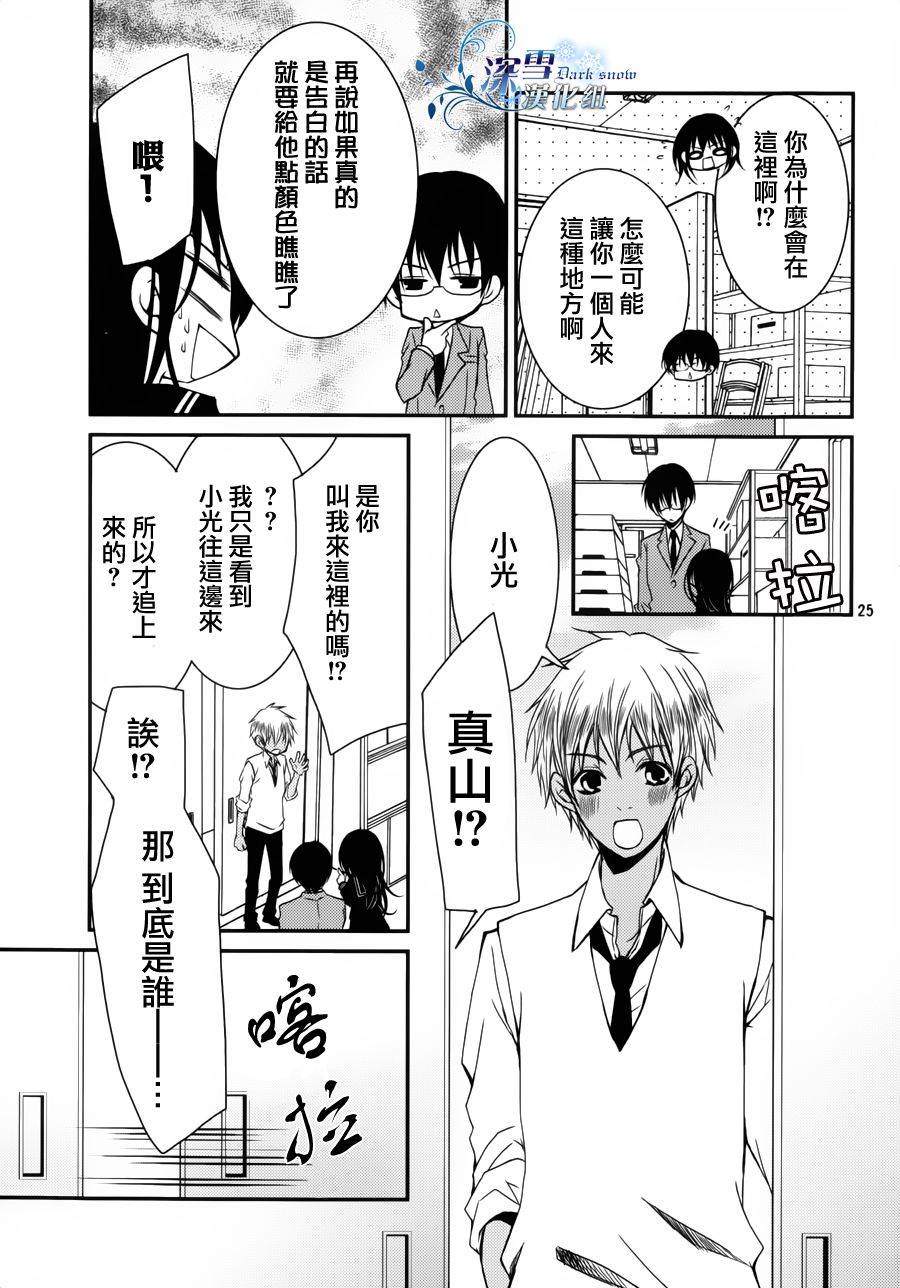 亦兄亦妹韩漫全集-第07话无删减无遮挡章节图片 