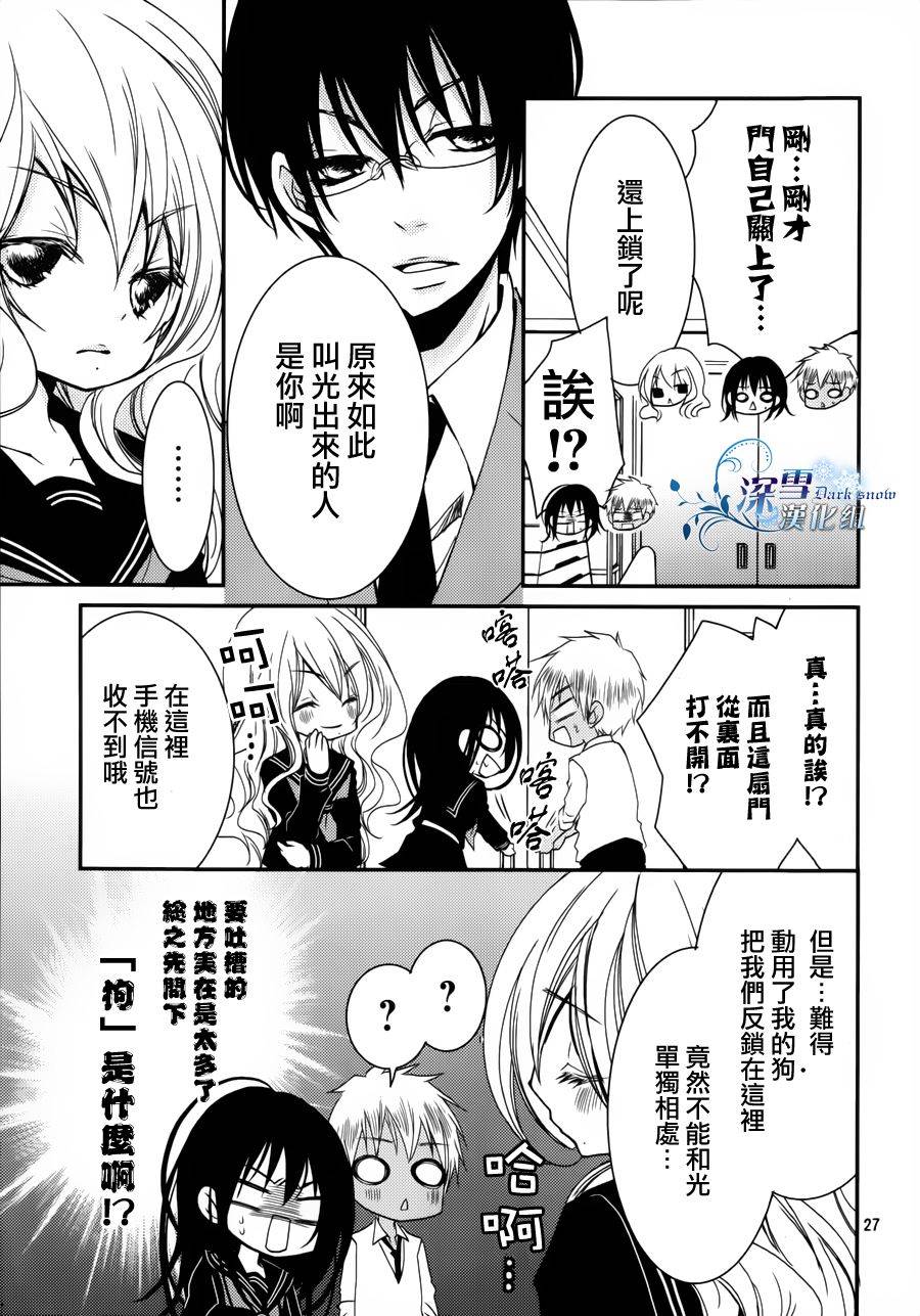 亦兄亦妹韩漫全集-第07话无删减无遮挡章节图片 