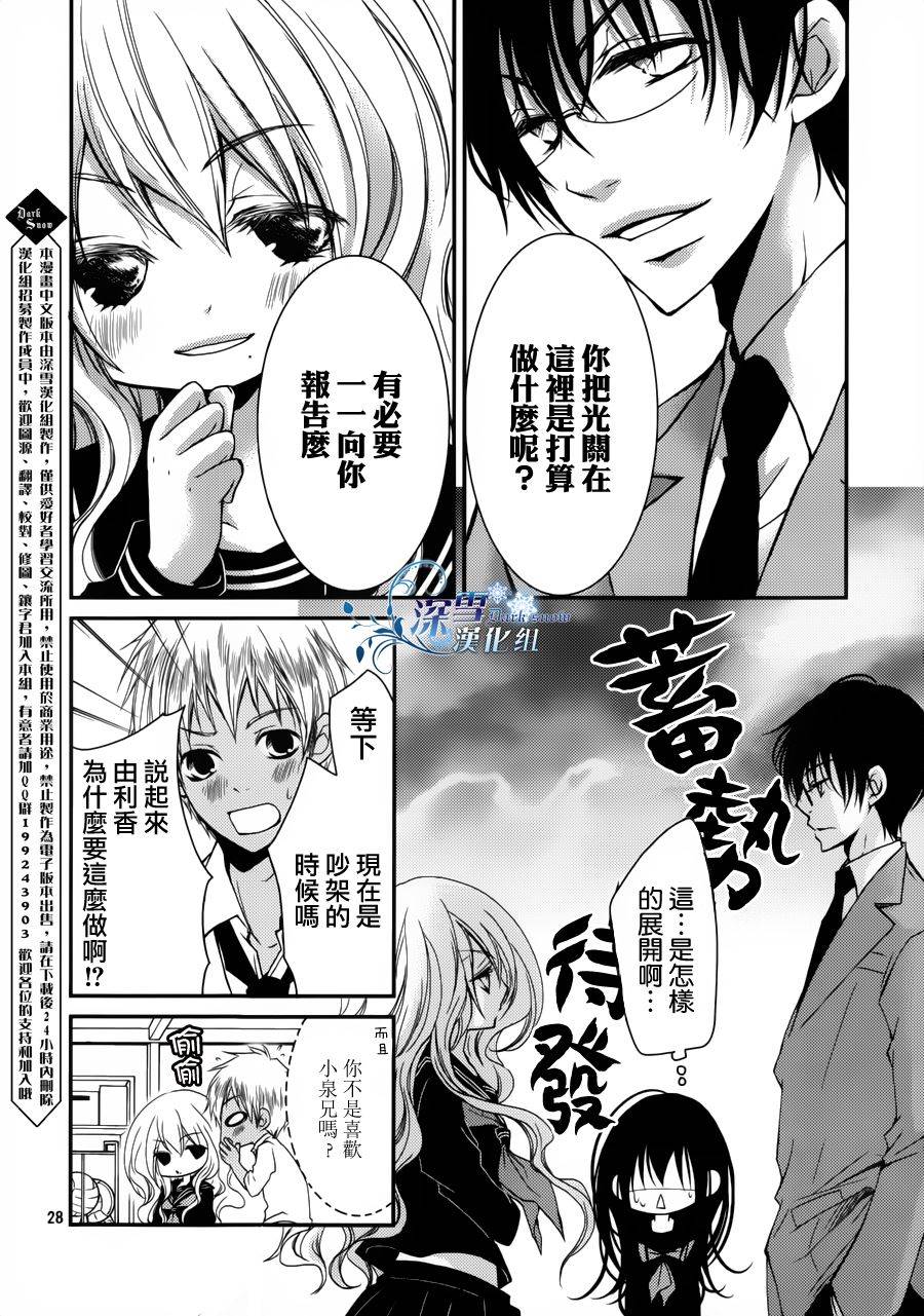 亦兄亦妹韩漫全集-第07话无删减无遮挡章节图片 