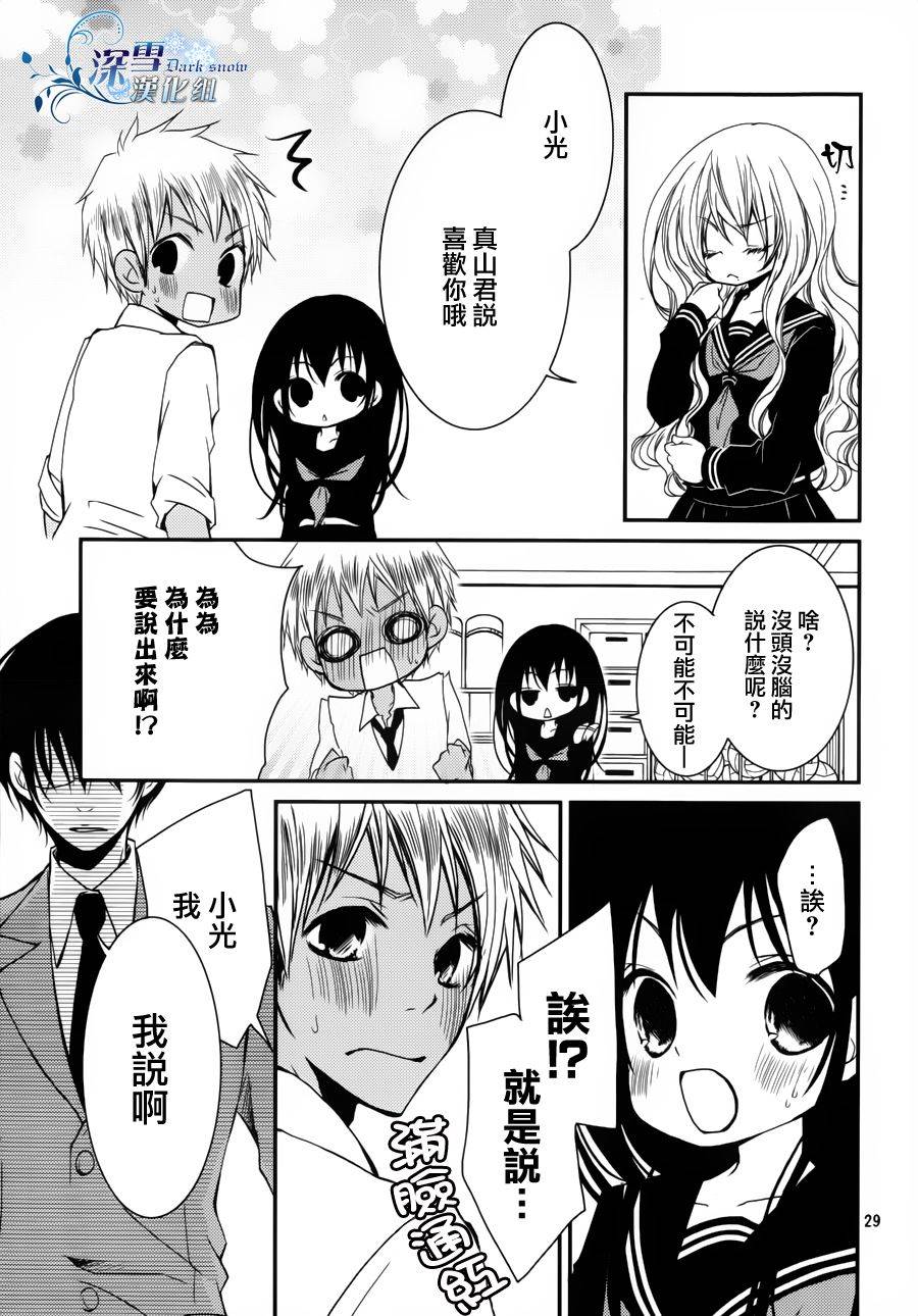 亦兄亦妹韩漫全集-第07话无删减无遮挡章节图片 