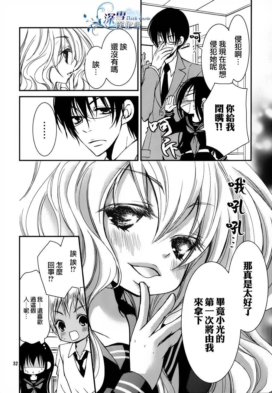 亦兄亦妹韩漫全集-第07话无删减无遮挡章节图片 