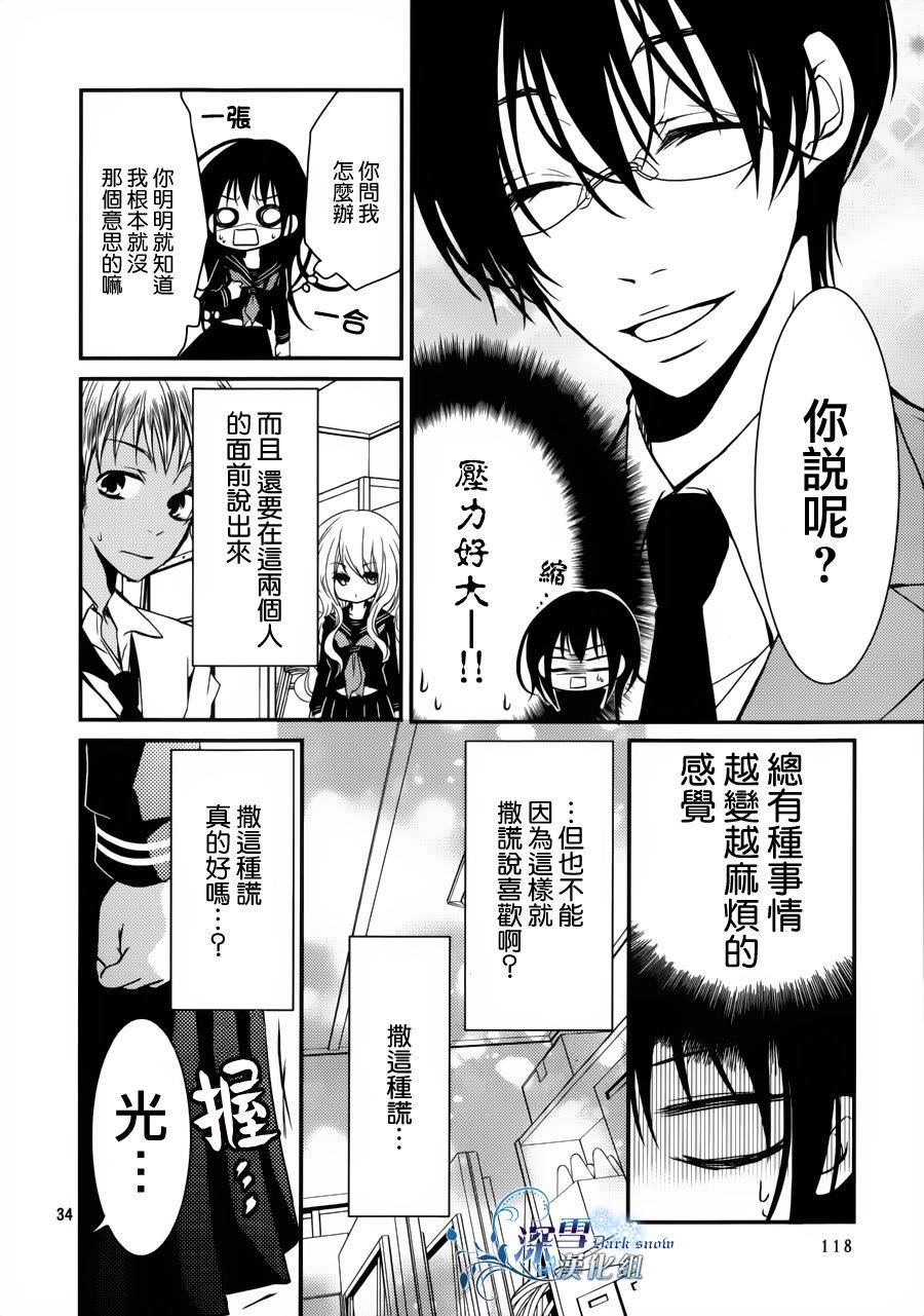 亦兄亦妹韩漫全集-第07话无删减无遮挡章节图片 
