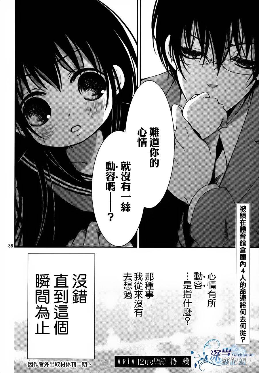 亦兄亦妹韩漫全集-第07话无删减无遮挡章节图片 