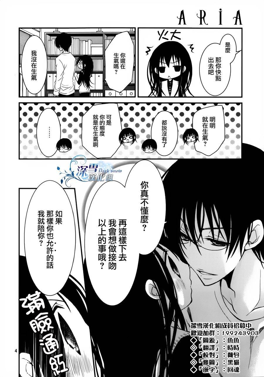 亦兄亦妹韩漫全集-第07话无删减无遮挡章节图片 