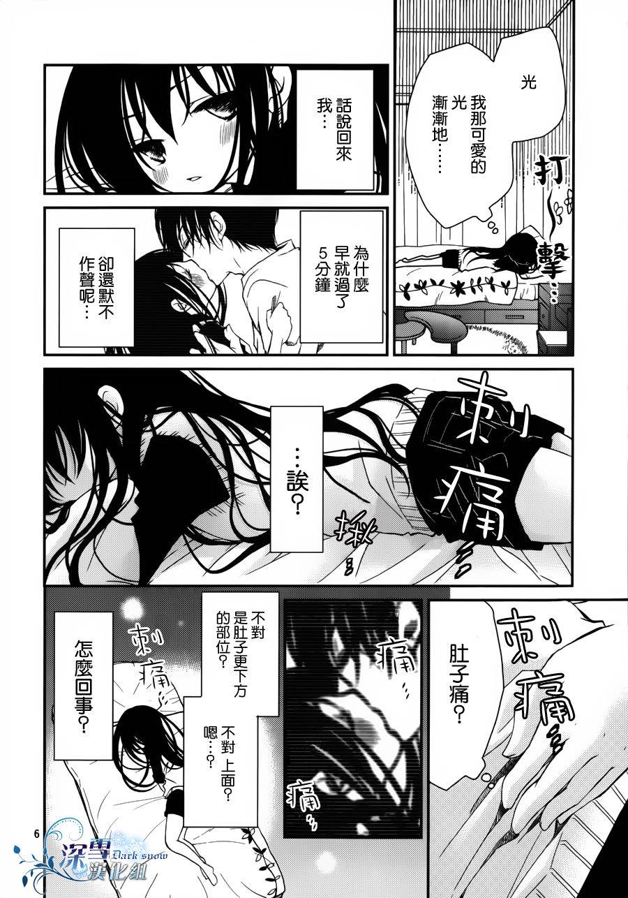 亦兄亦妹韩漫全集-第07话无删减无遮挡章节图片 