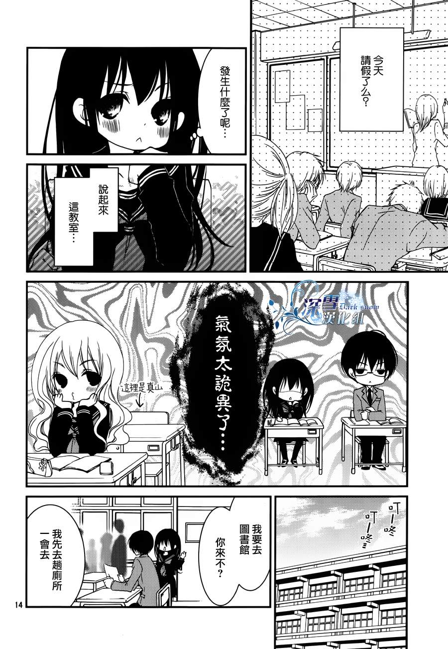 亦兄亦妹韩漫全集-第08话无删减无遮挡章节图片 