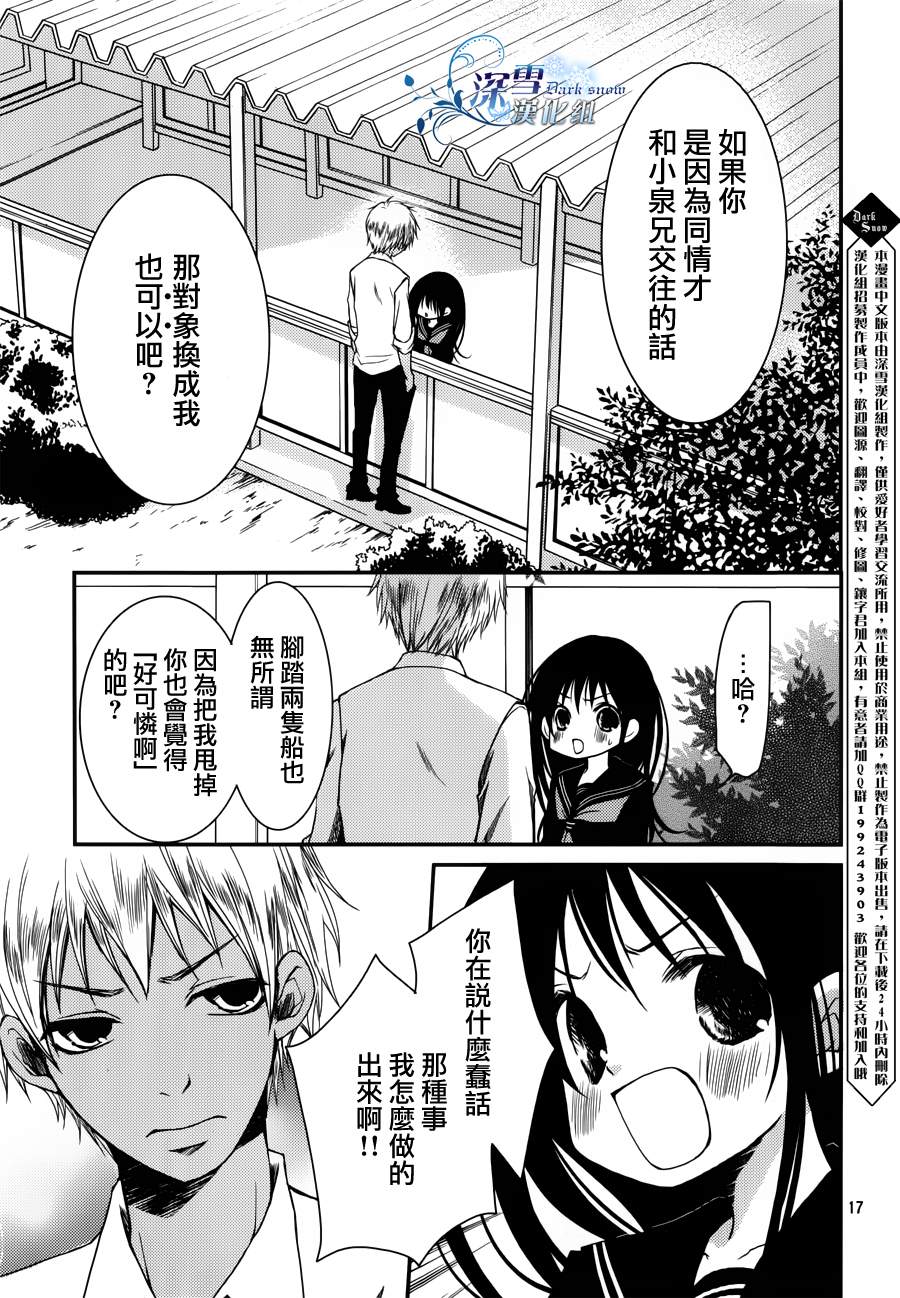亦兄亦妹韩漫全集-第08话无删减无遮挡章节图片 