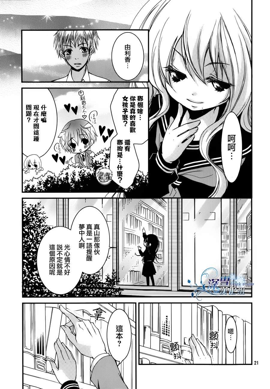 亦兄亦妹韩漫全集-第08话无删减无遮挡章节图片 