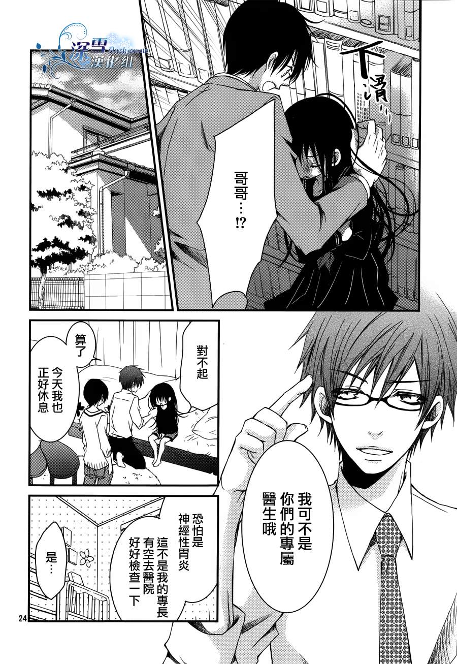 亦兄亦妹韩漫全集-第08话无删减无遮挡章节图片 