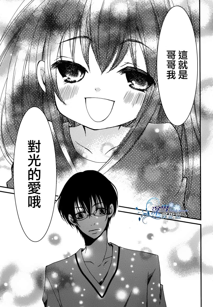 亦兄亦妹韩漫全集-第08话无删减无遮挡章节图片 