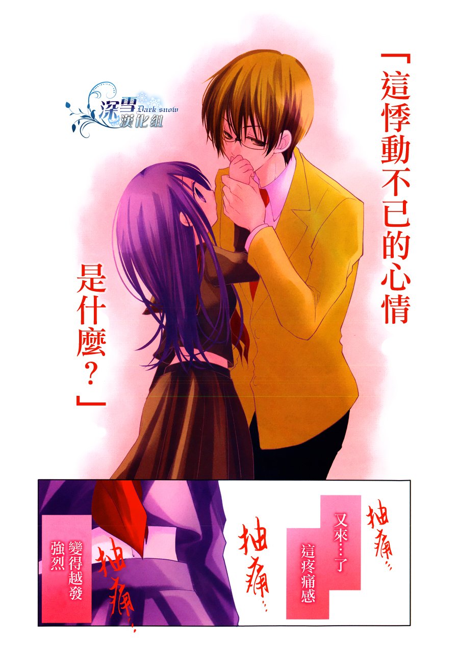 亦兄亦妹韩漫全集-第08话无删减无遮挡章节图片 