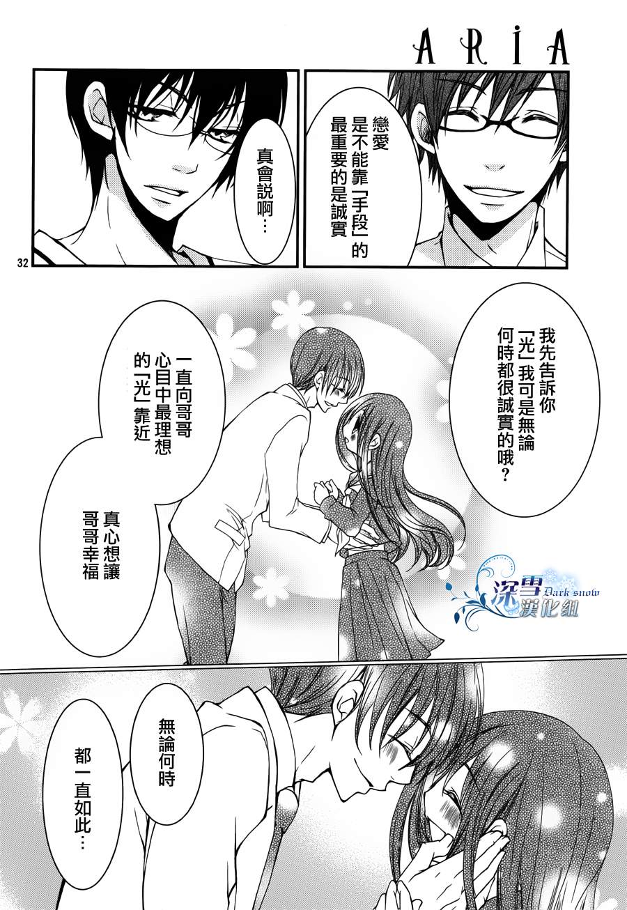 亦兄亦妹韩漫全集-第08话无删减无遮挡章节图片 