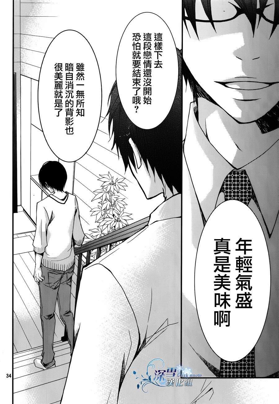 亦兄亦妹韩漫全集-第08话无删减无遮挡章节图片 