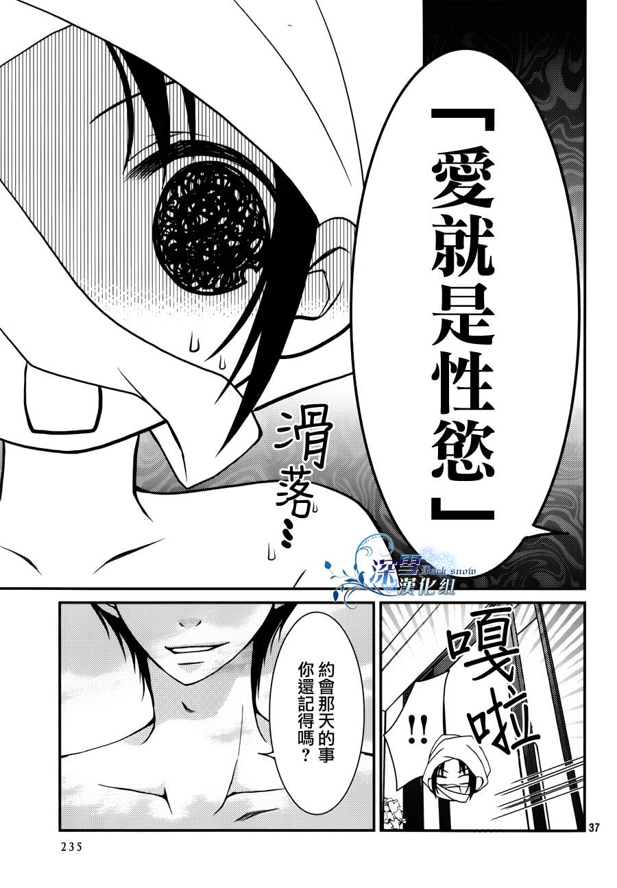 亦兄亦妹韩漫全集-第08话无删减无遮挡章节图片 