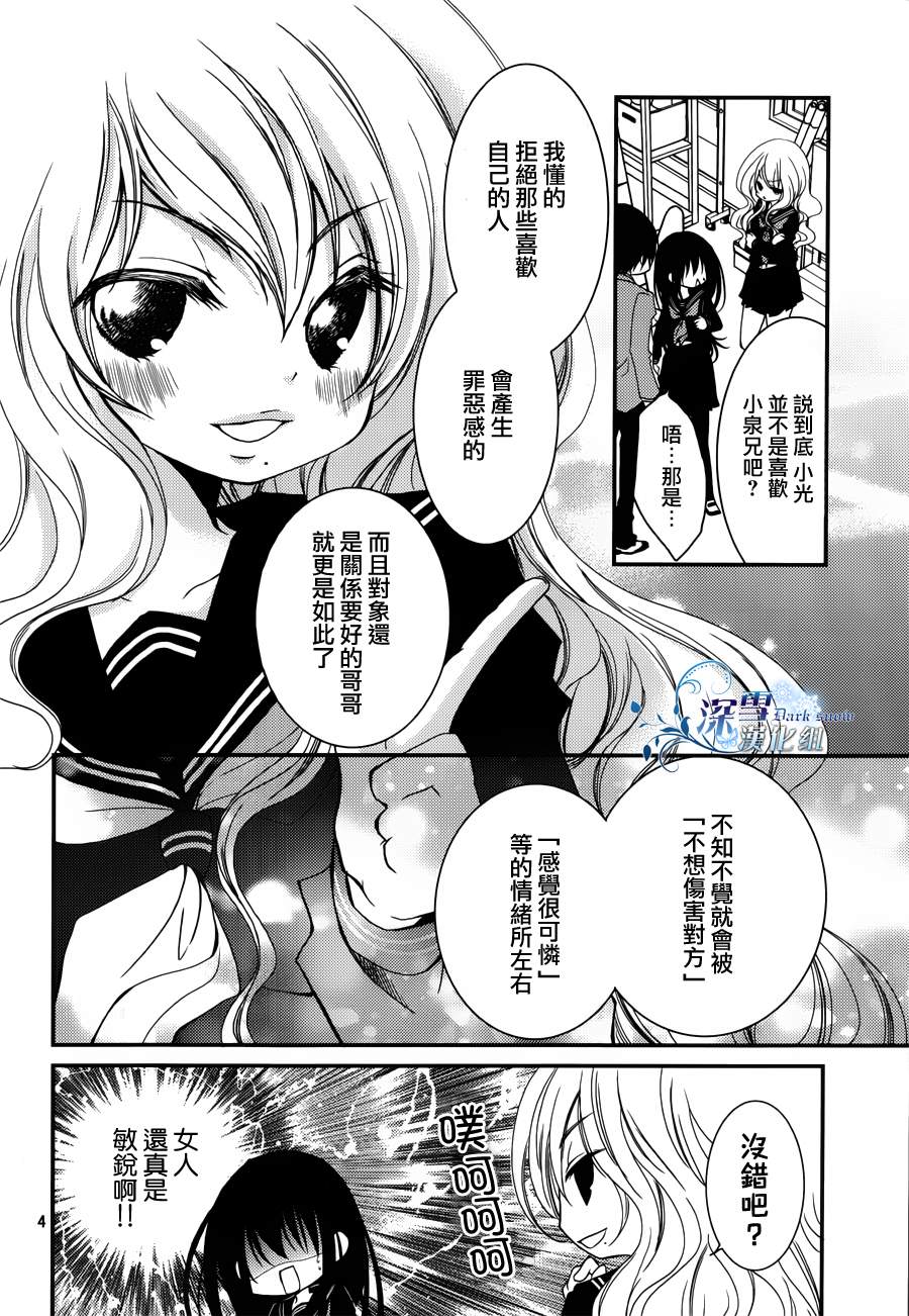 亦兄亦妹韩漫全集-第08话无删减无遮挡章节图片 