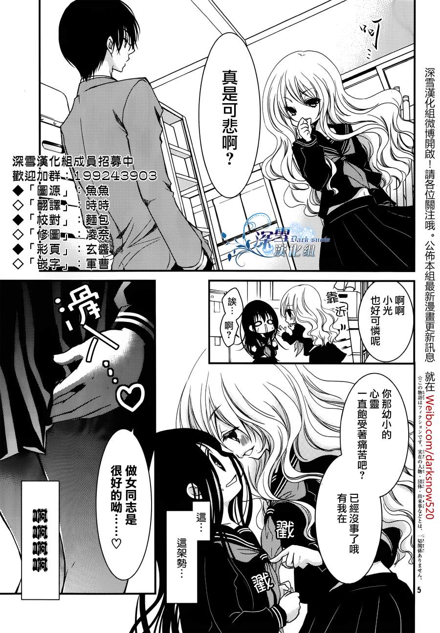 亦兄亦妹韩漫全集-第08话无删减无遮挡章节图片 