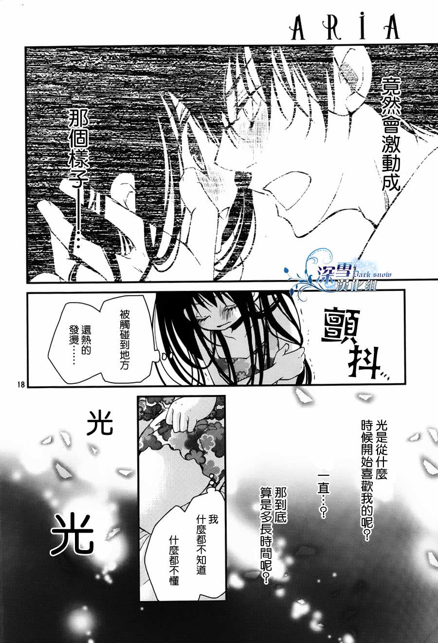 亦兄亦妹韩漫全集-第09话无删减无遮挡章节图片 