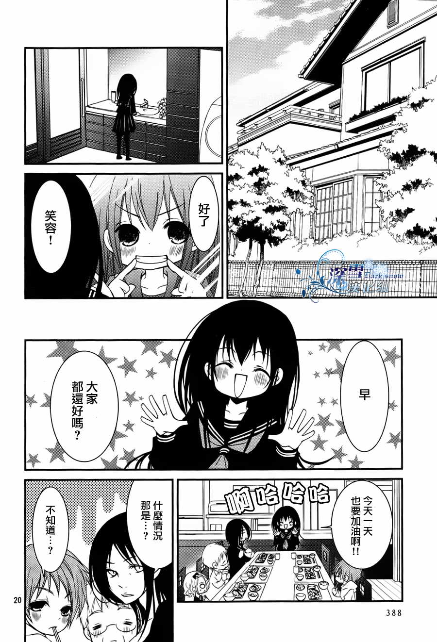 亦兄亦妹韩漫全集-第09话无删减无遮挡章节图片 