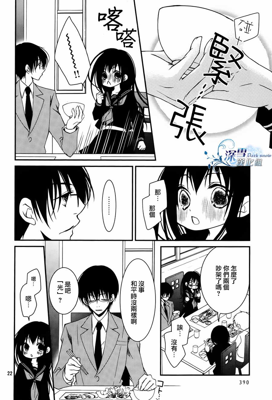 亦兄亦妹韩漫全集-第09话无删减无遮挡章节图片 