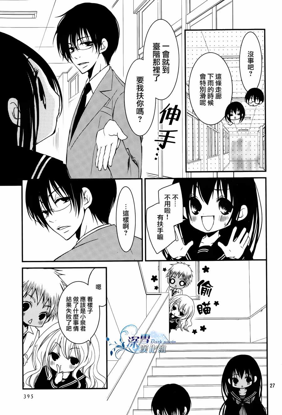 亦兄亦妹韩漫全集-第09话无删减无遮挡章节图片 