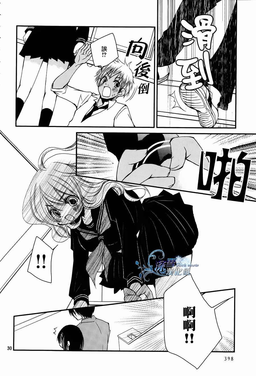 亦兄亦妹韩漫全集-第09话无删减无遮挡章节图片 