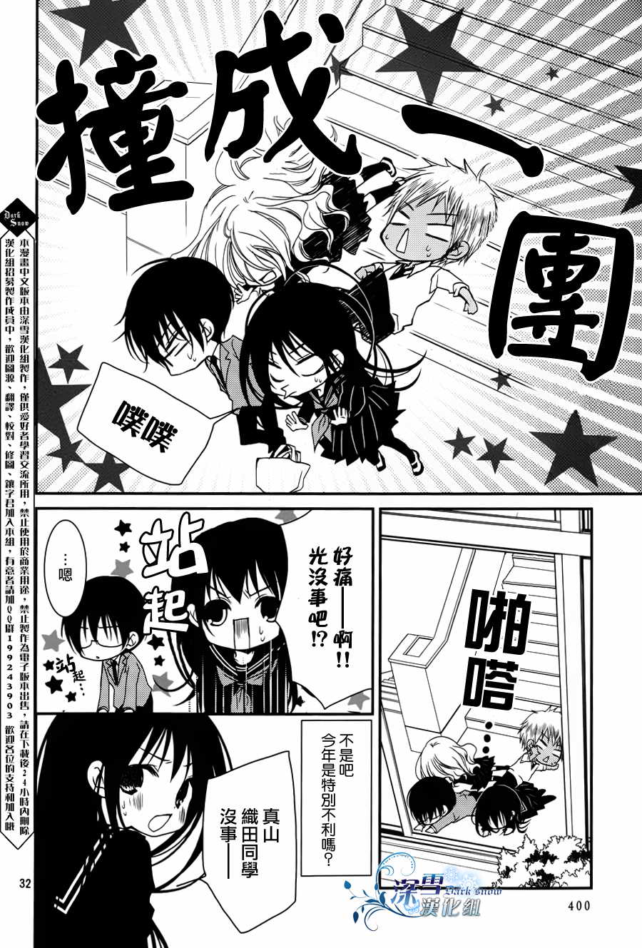 亦兄亦妹韩漫全集-第09话无删减无遮挡章节图片 