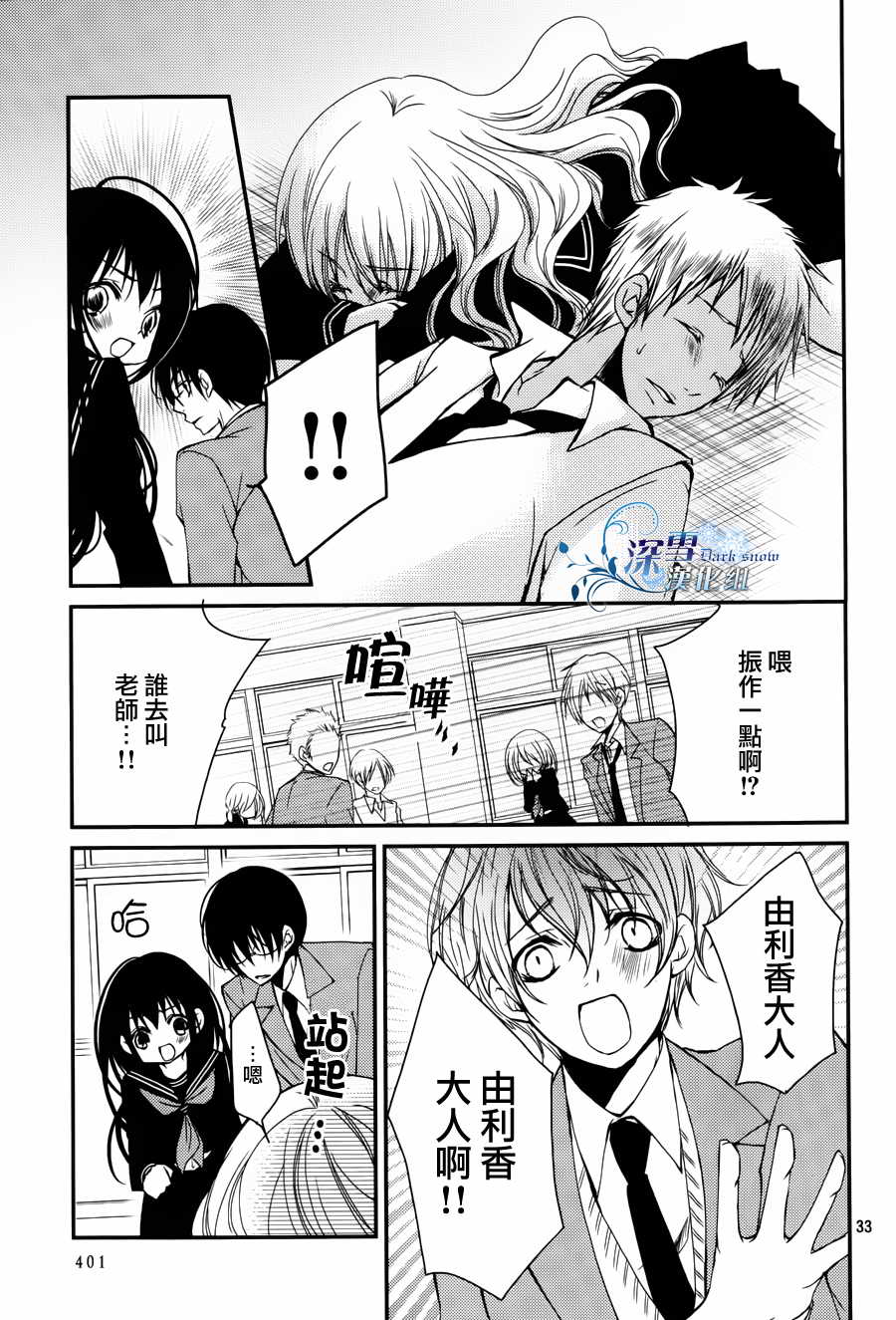 亦兄亦妹韩漫全集-第09话无删减无遮挡章节图片 