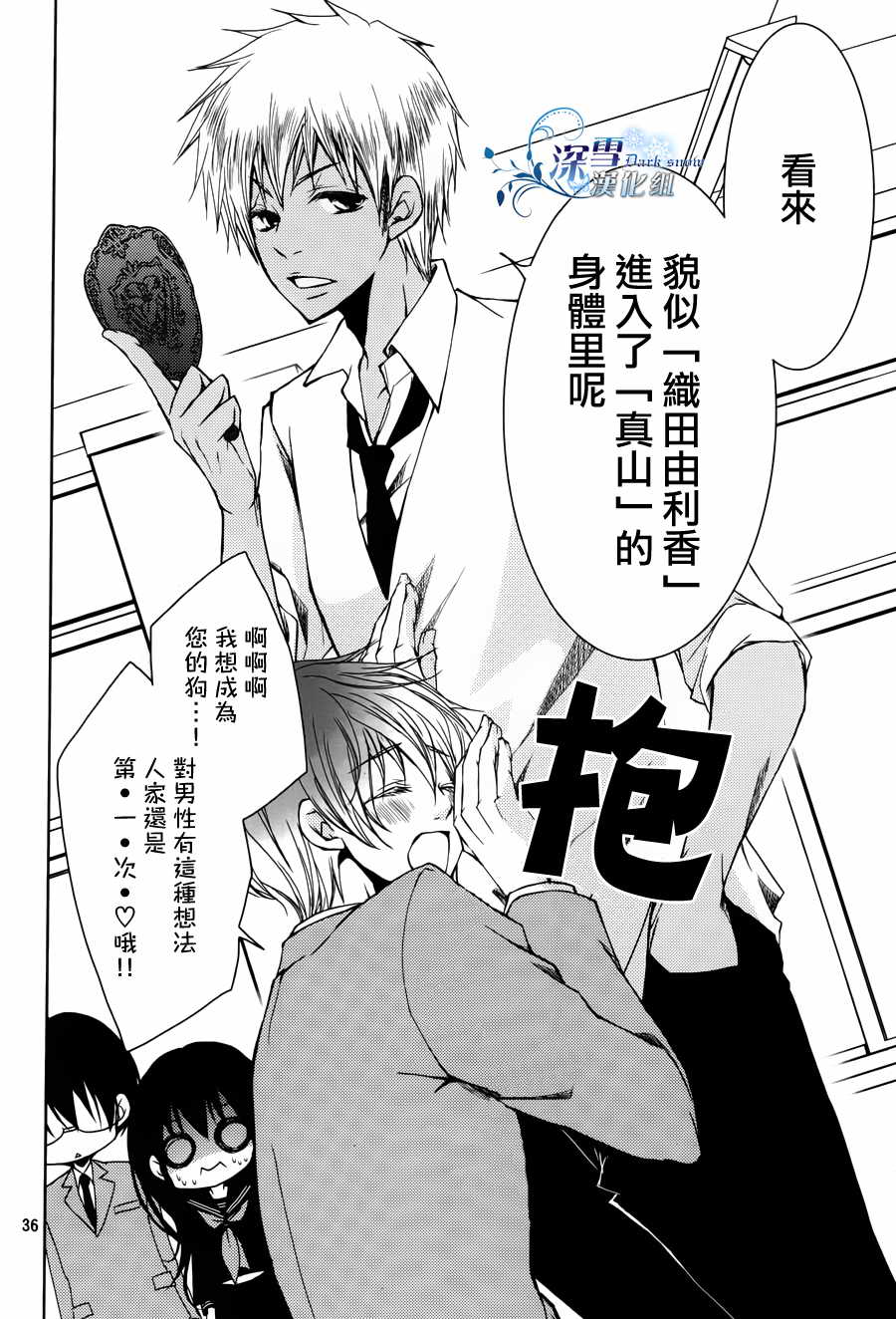 亦兄亦妹韩漫全集-第09话无删减无遮挡章节图片 