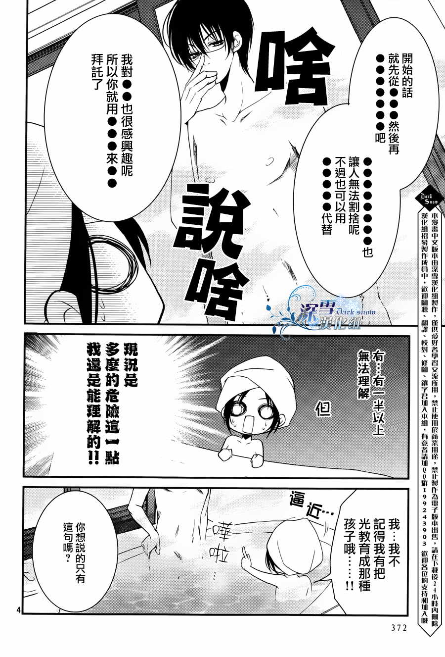 亦兄亦妹韩漫全集-第09话无删减无遮挡章节图片 