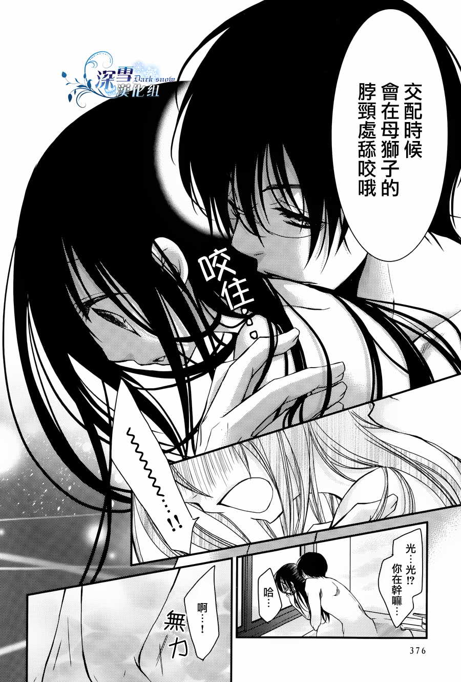 亦兄亦妹韩漫全集-第09话无删减无遮挡章节图片 