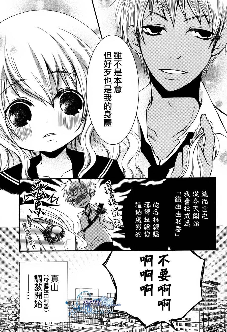 亦兄亦妹韩漫全集-第10话无删减无遮挡章节图片 